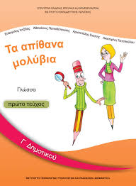 Εικόνα επιλογής